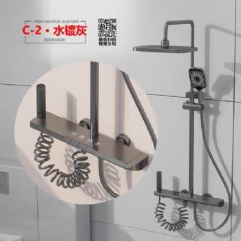 Gray Aluminum Shower Set C-2