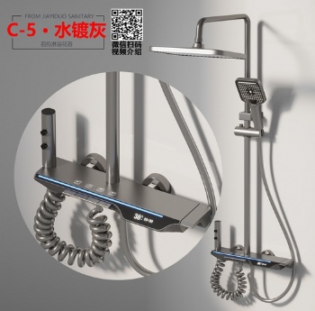 Gray Aluminum Shower Set C-5