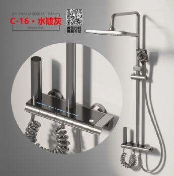 Aluminum Gray Shower Set C-16