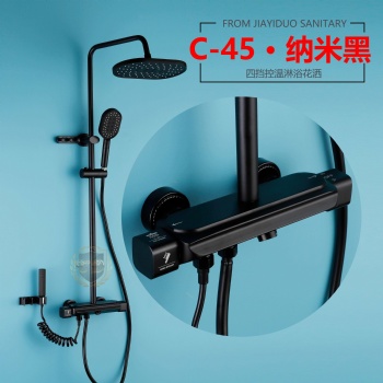 Aluminum Shower Set C-45 Black