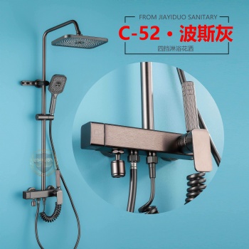 Aluminum Shower Set C-52 Gray