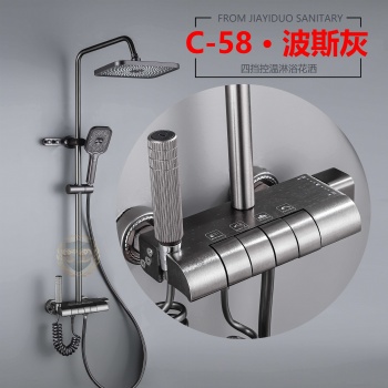 Aluminum Shower Set C-58 Gray